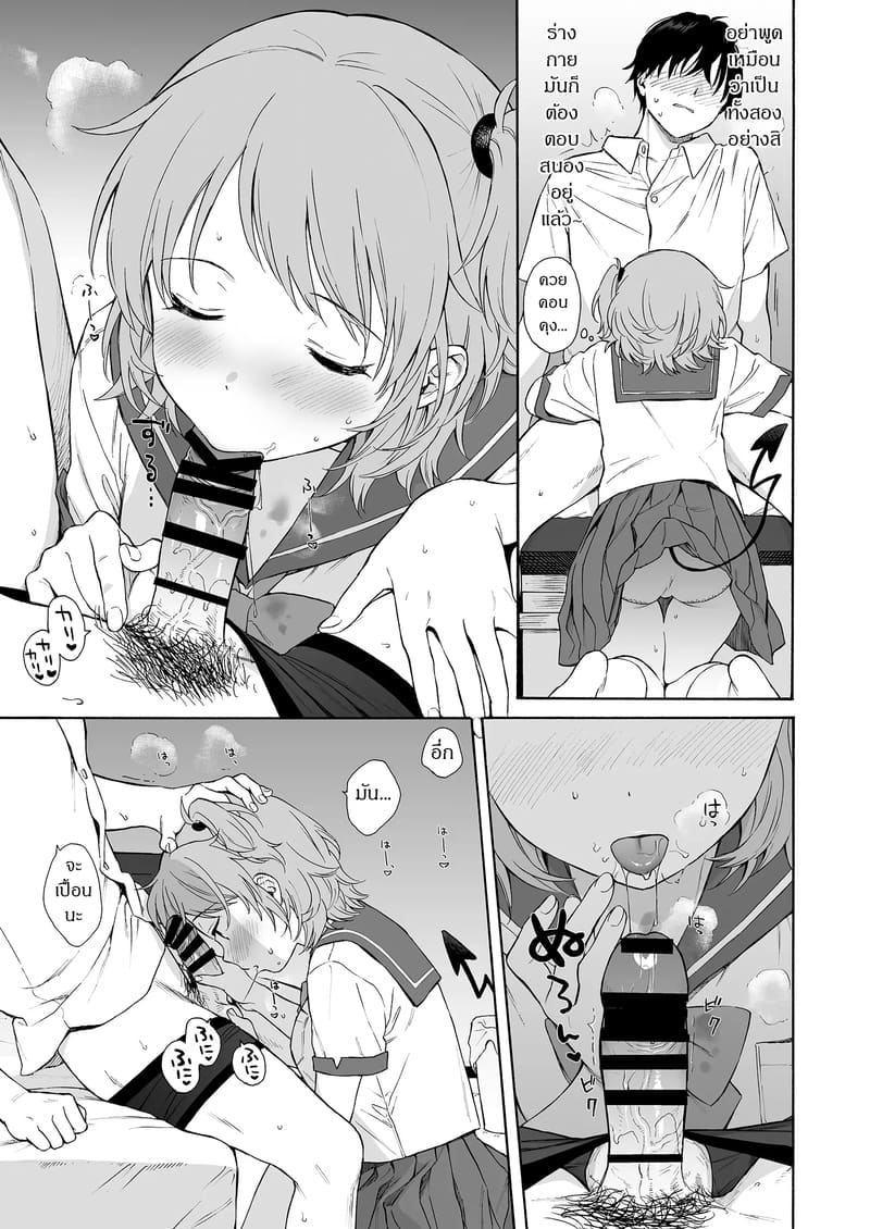 ถูกซัคคิวบัสหลงเสน่ห์เข้าแล้ว 2